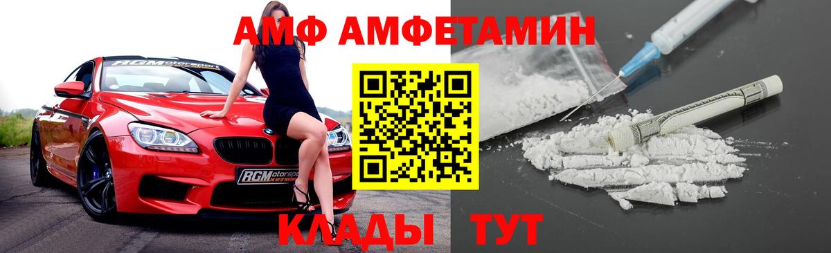 Лесной  АМФЕТАМИН Розовый  Амфетамин  АМФ  omg зеркало  Вход с VPN 