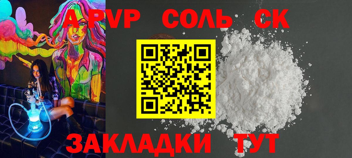 Лесной  Alpha-PVP  А ПВП мука  Alpha PVP мука  Вход с VPN  Alfa_PVP Соль 