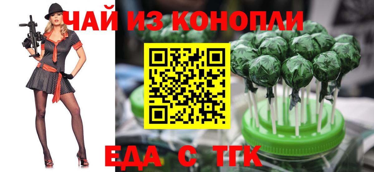 Лесной  Cannafood марихуана  Вход с VPN 