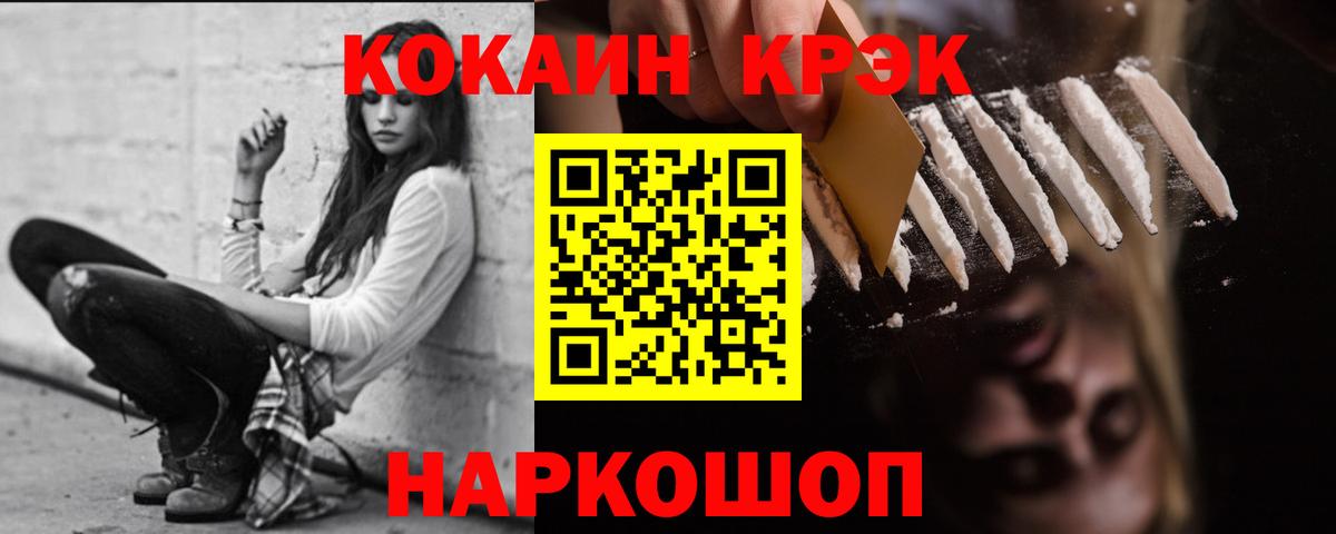 Cocaine Боливия Лесной