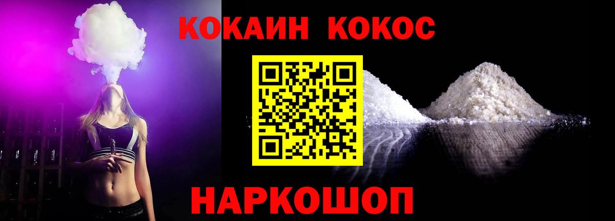 Кокаин Колумбийский  КОКАИН  Лесной  Вход с VPN 