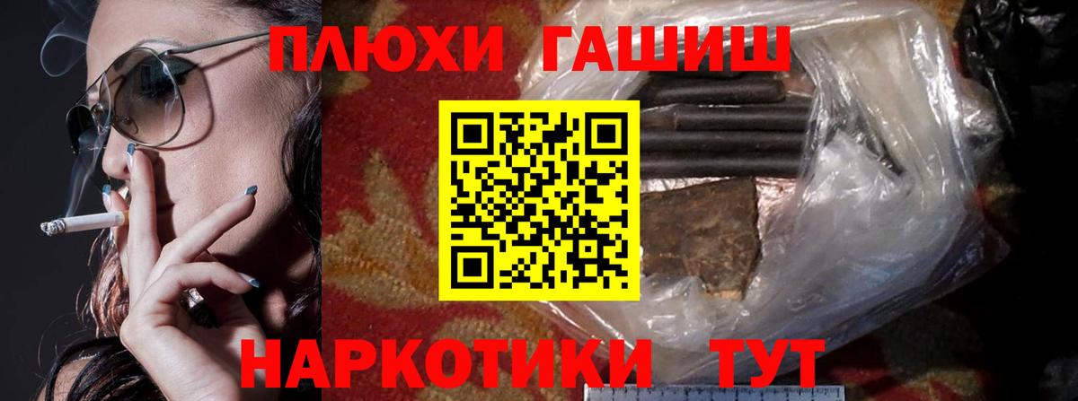 Гашиш хэш  ГАШИШ  Гашиш VHQ  Лесной  Вход с VPN 