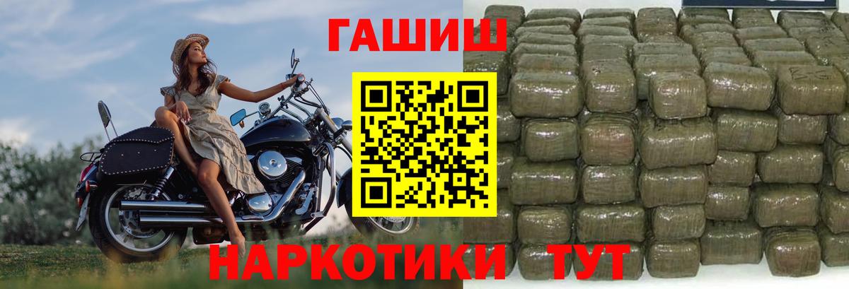 ГАШ гашик Лесной