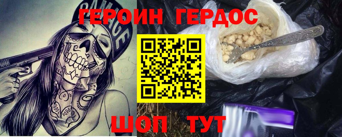 Героин хмурый  Вход с VPN  Лесной 