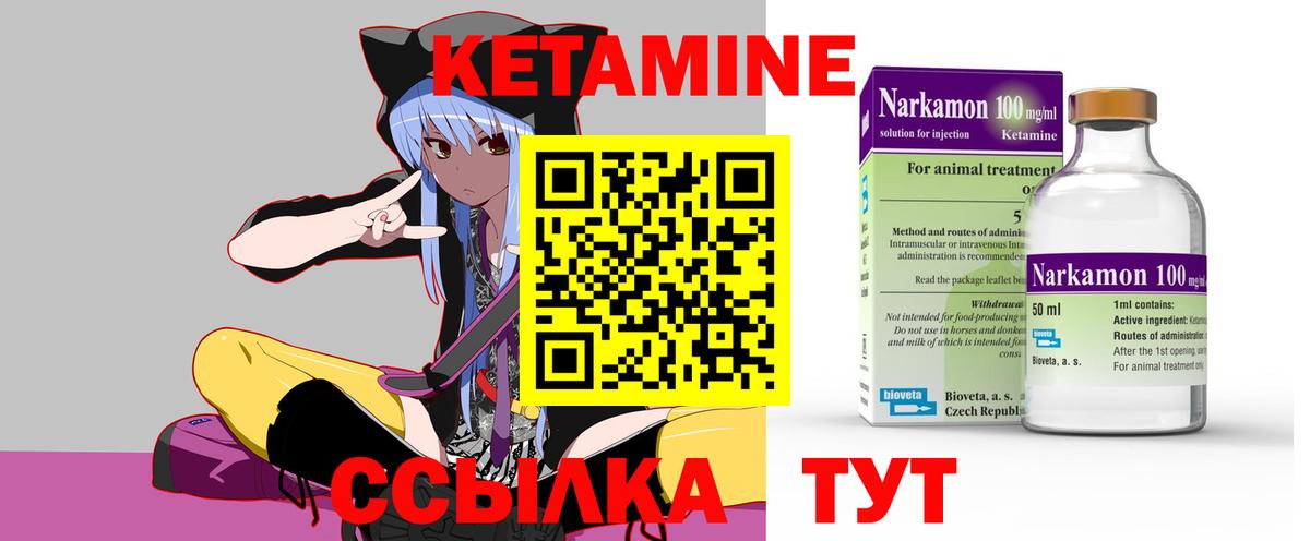 гидра   Кетамин VHQ  Вход с VPN  маркетплейс телеграм  Лесной  КЕТАМИН VHQ 