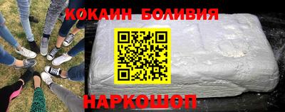 кокаин перу Заводоуковск