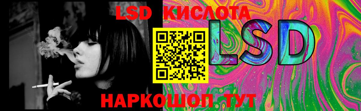 LSD-25 экстази  Вход с VPN  Лесной  ЛСД экстази ecstasy 