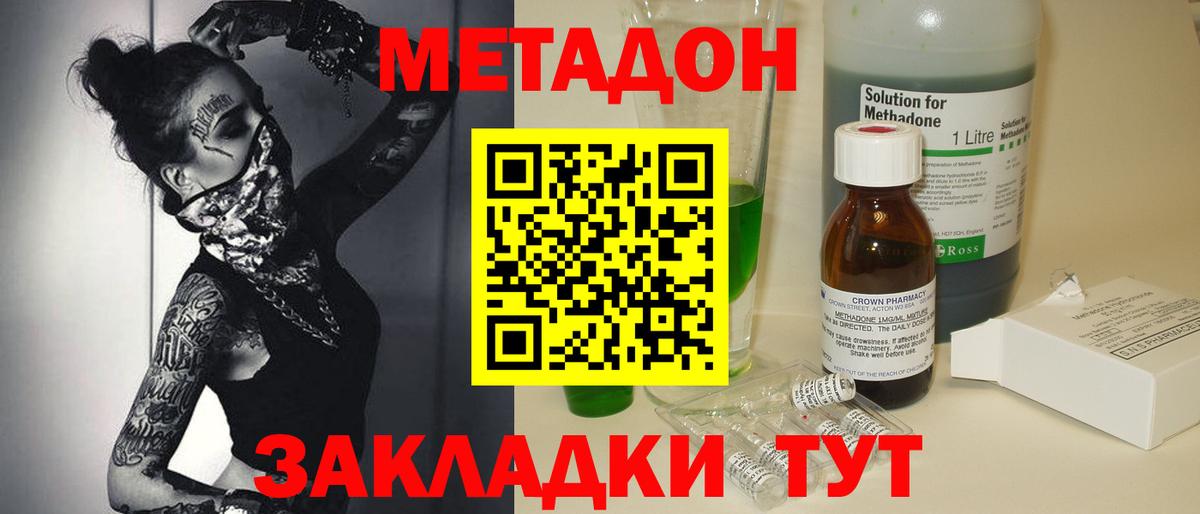 МЕТАДОН кристалл  KRAKEN зеркало  Лесной  Метадон мёд  Вход с VPN 