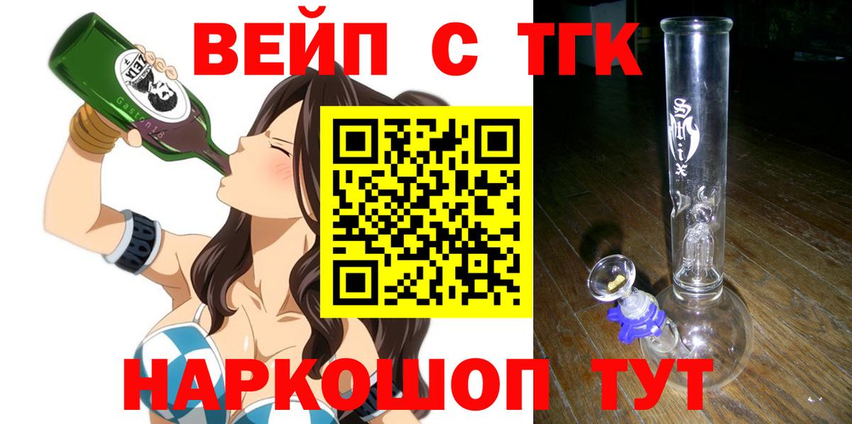 Гашиш  Лесной  ГАШ  Купить наркотики цена  Вход с VPN  НБОМе  Cocaine  МЕФ кристаллы  Метамфетамин 