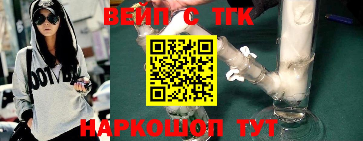 Дистиллят ТГК жижа Лесной